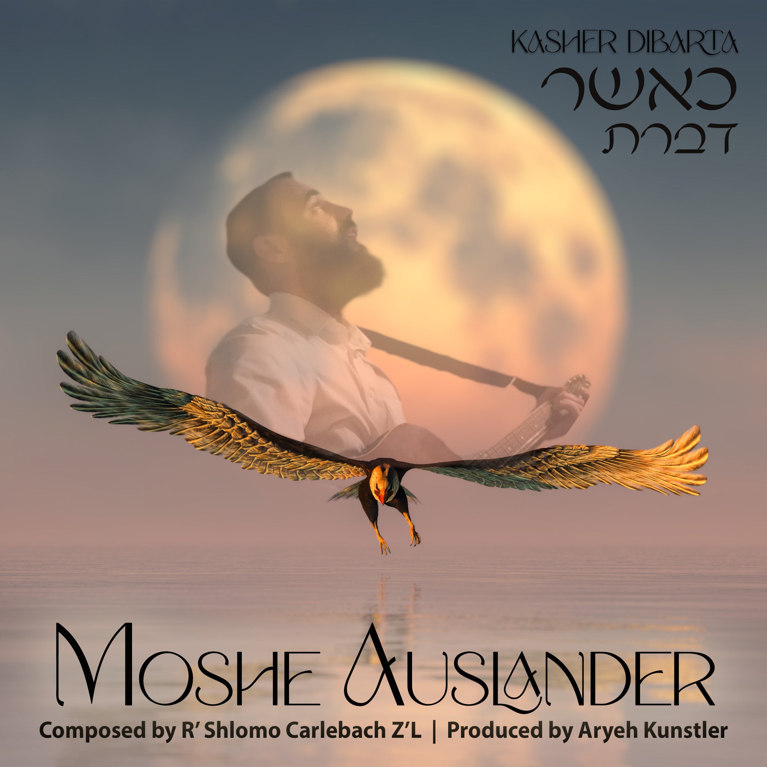 Moshe Auslander - Kasher Dibarta [Cover] (Single)