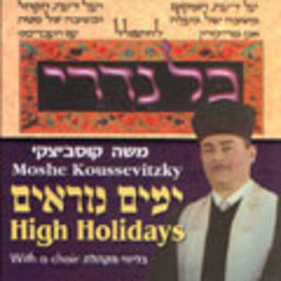 Cantor Moshe Koussevitzky - High Holidays