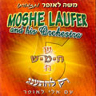 Moshe Laufer - Volume 5 Rak Lehisaneg