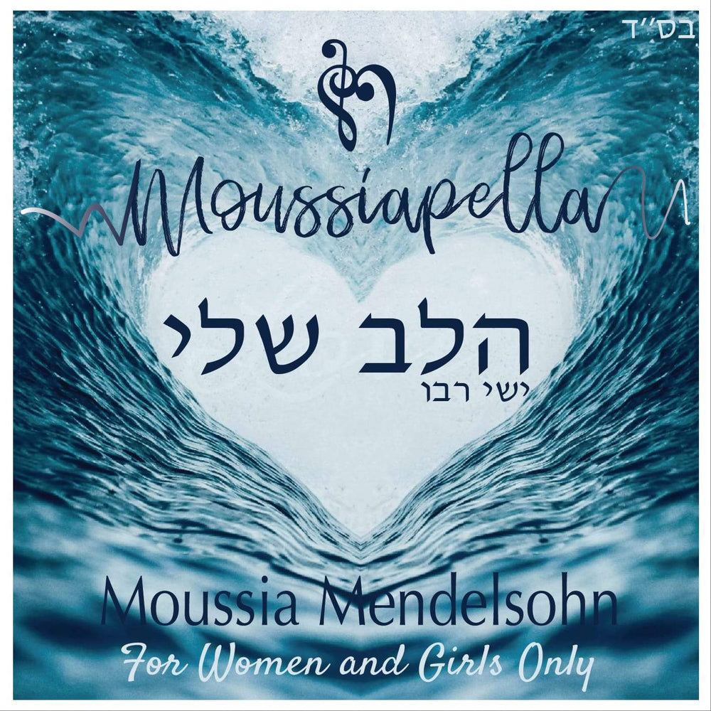 Moussia Mendels Halev Sheli (Single)