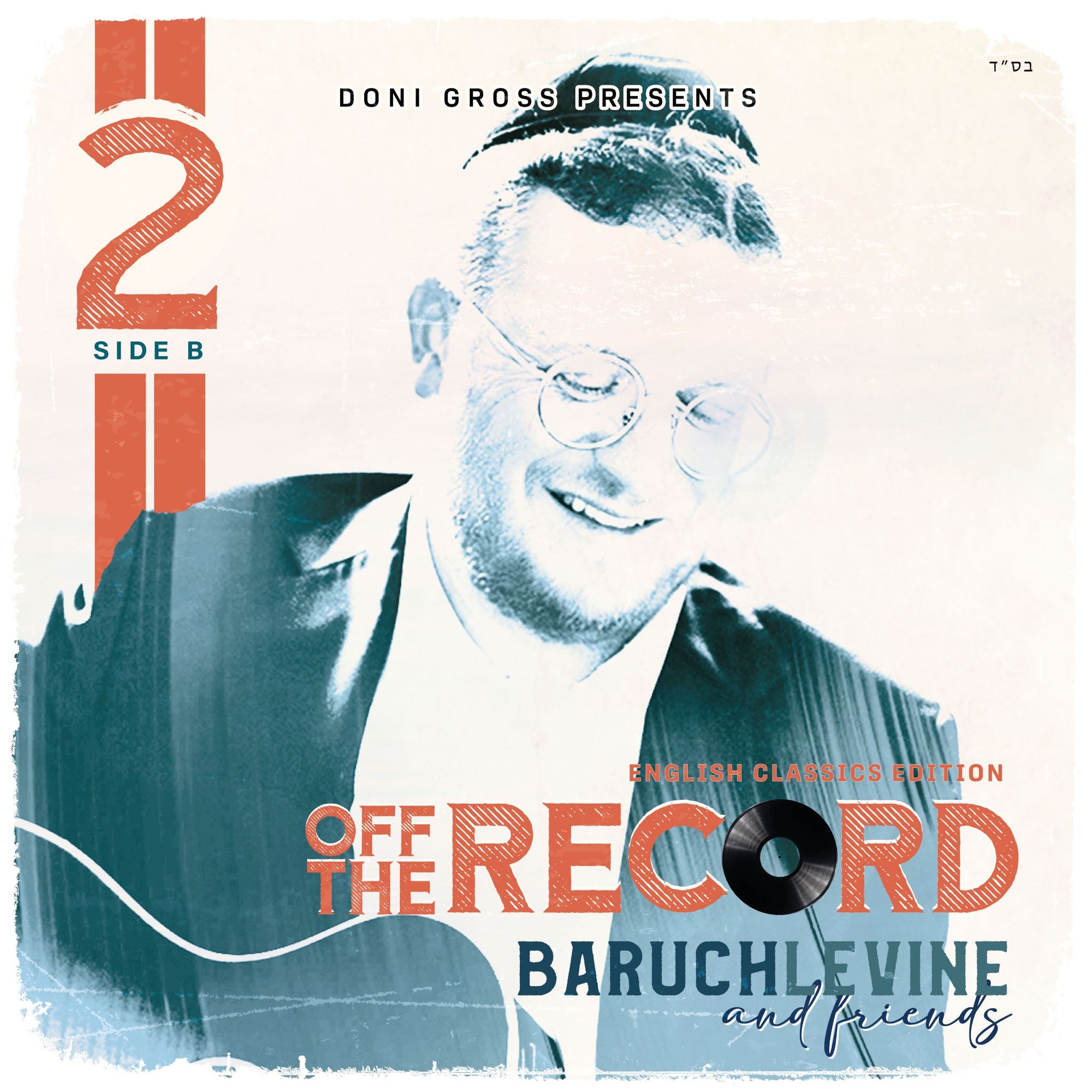 Baruch Levine - Off the Record 2