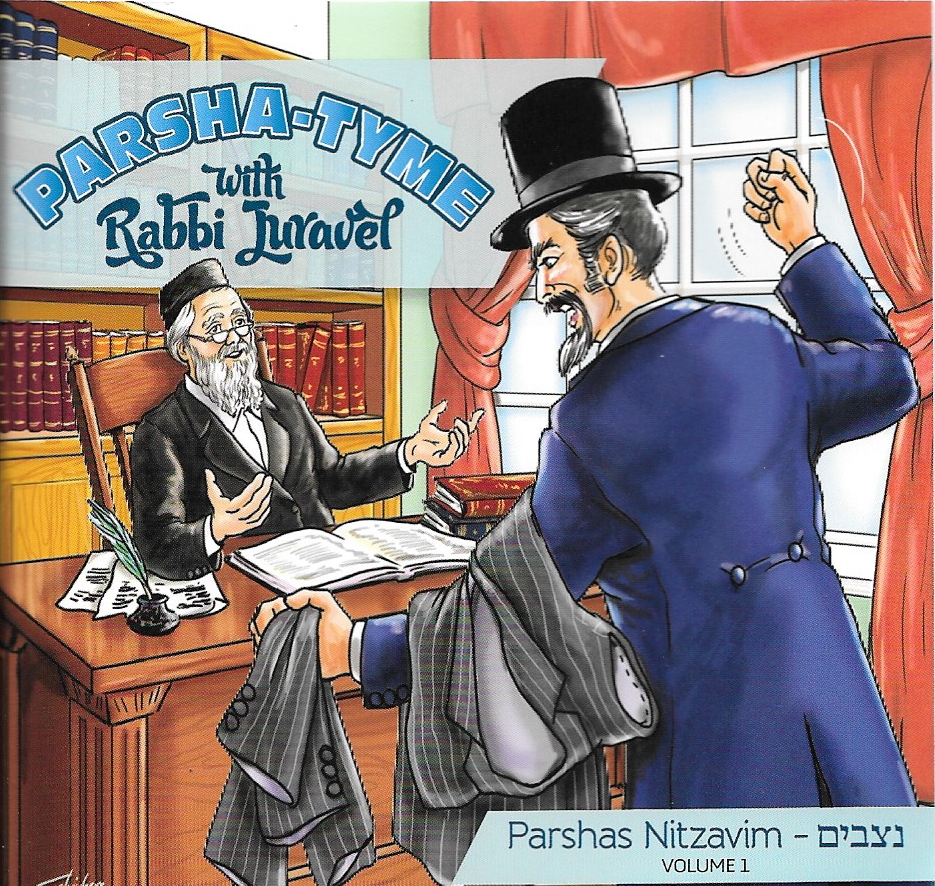 Rabbi Juravel - Parshas Nitzavim Vol. 1