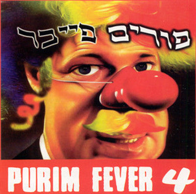 Purim Fever - Purim Fever 4