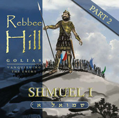 Rebbee Hill - Shmuel Alef (Part 2)