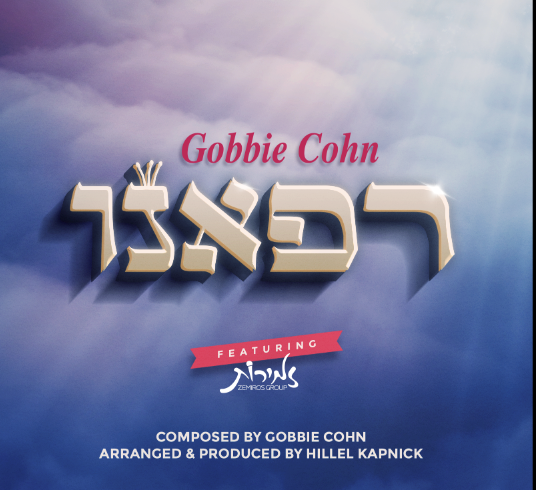 Gobbie Cohn - Refaeinu