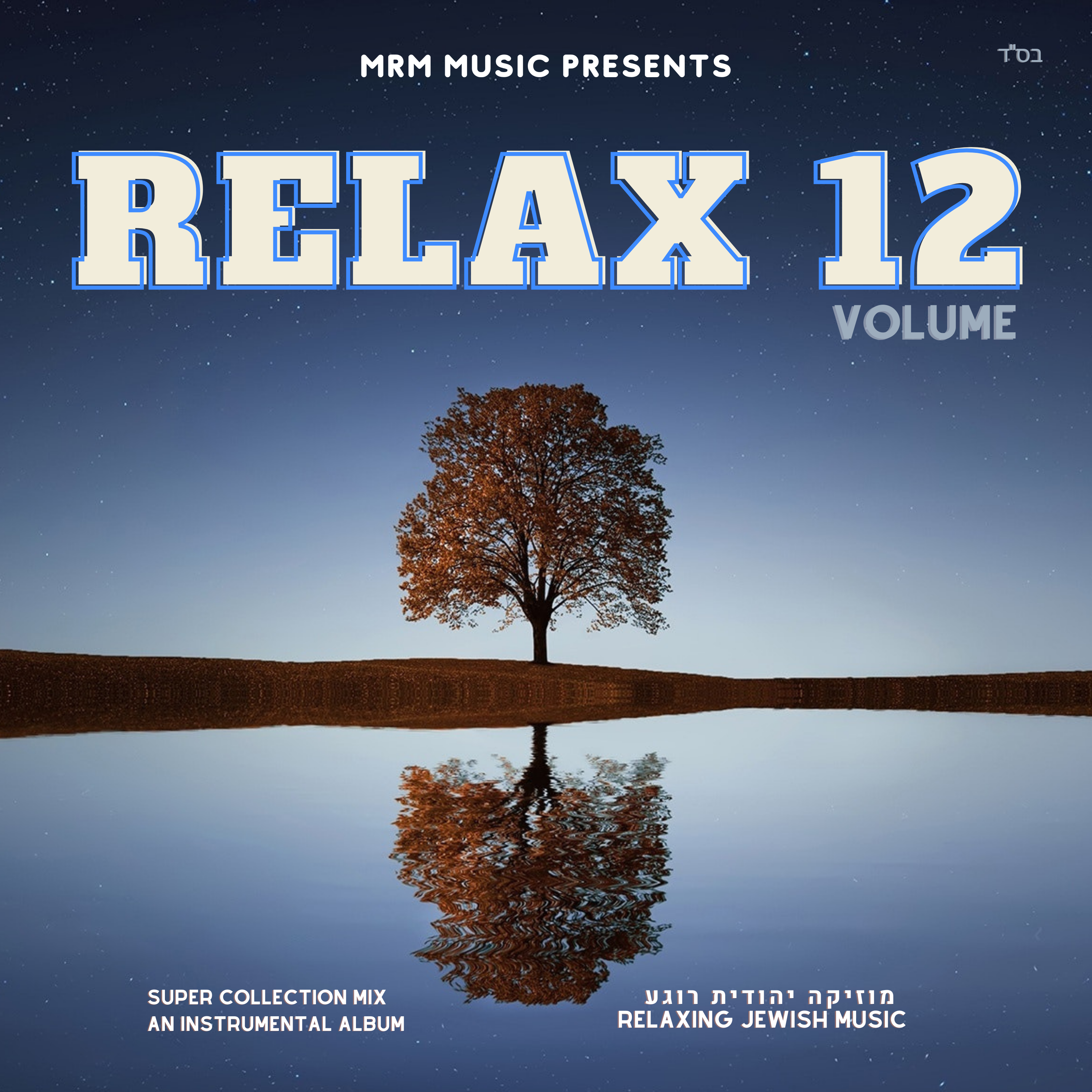 MRM - Relax 12