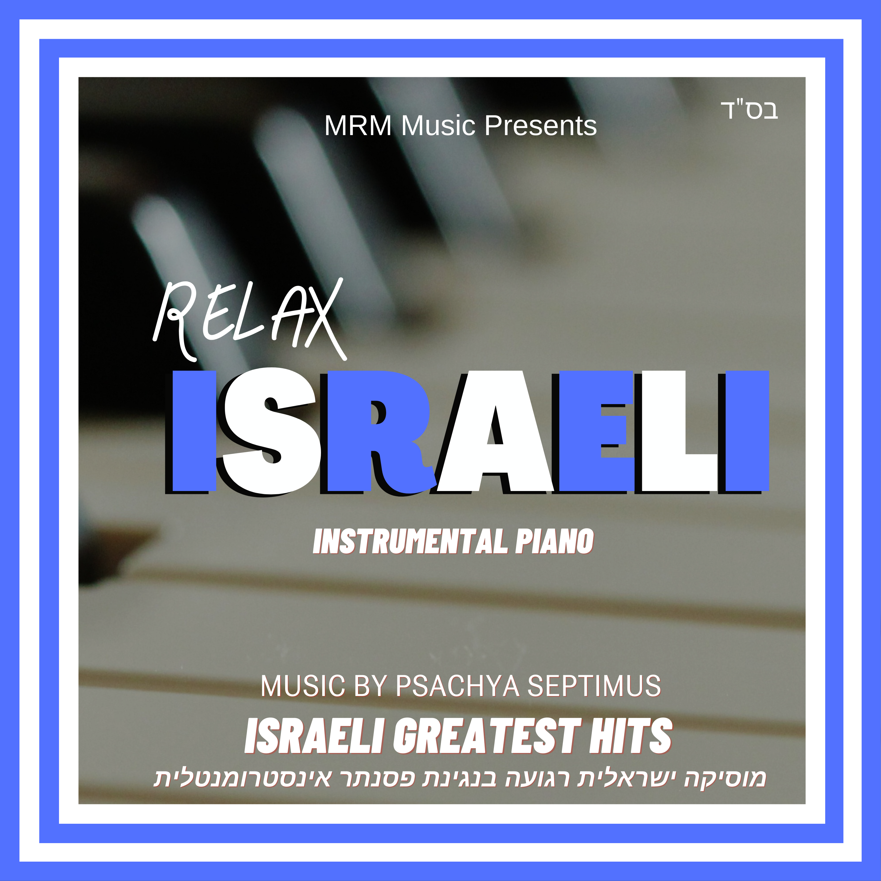 Psachya Septimus - Relax Israeli Instrumental Piano