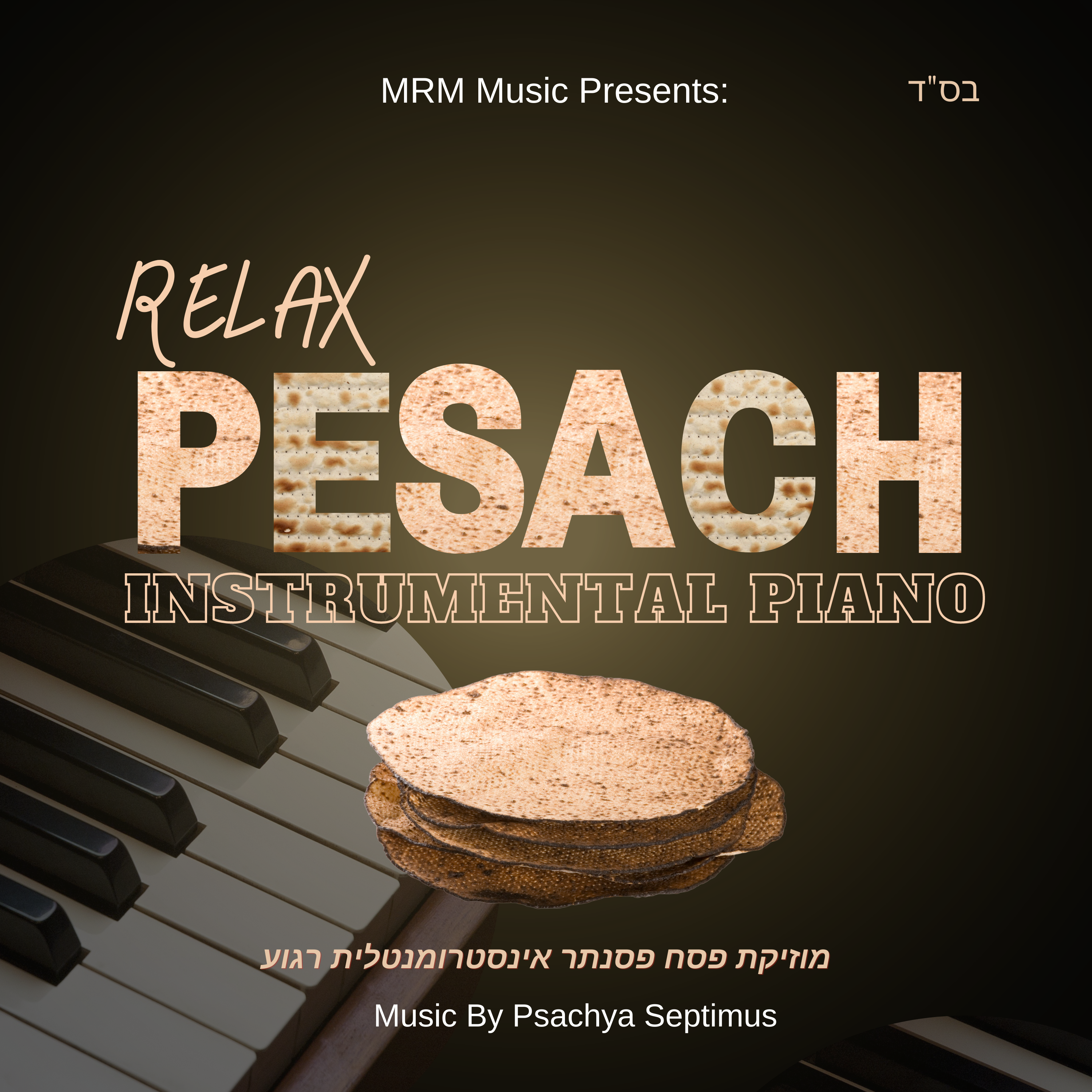 Psachya Septimus - Pesach Relax Instrumental Piano