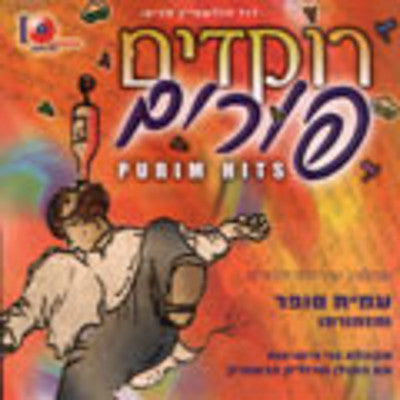 Various - Rokdim Purim - Purim Hits