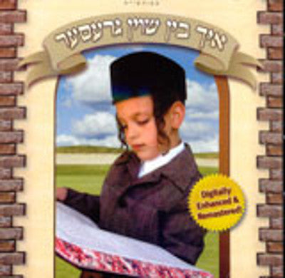 Ich Bin Shoin Greser - CD Book