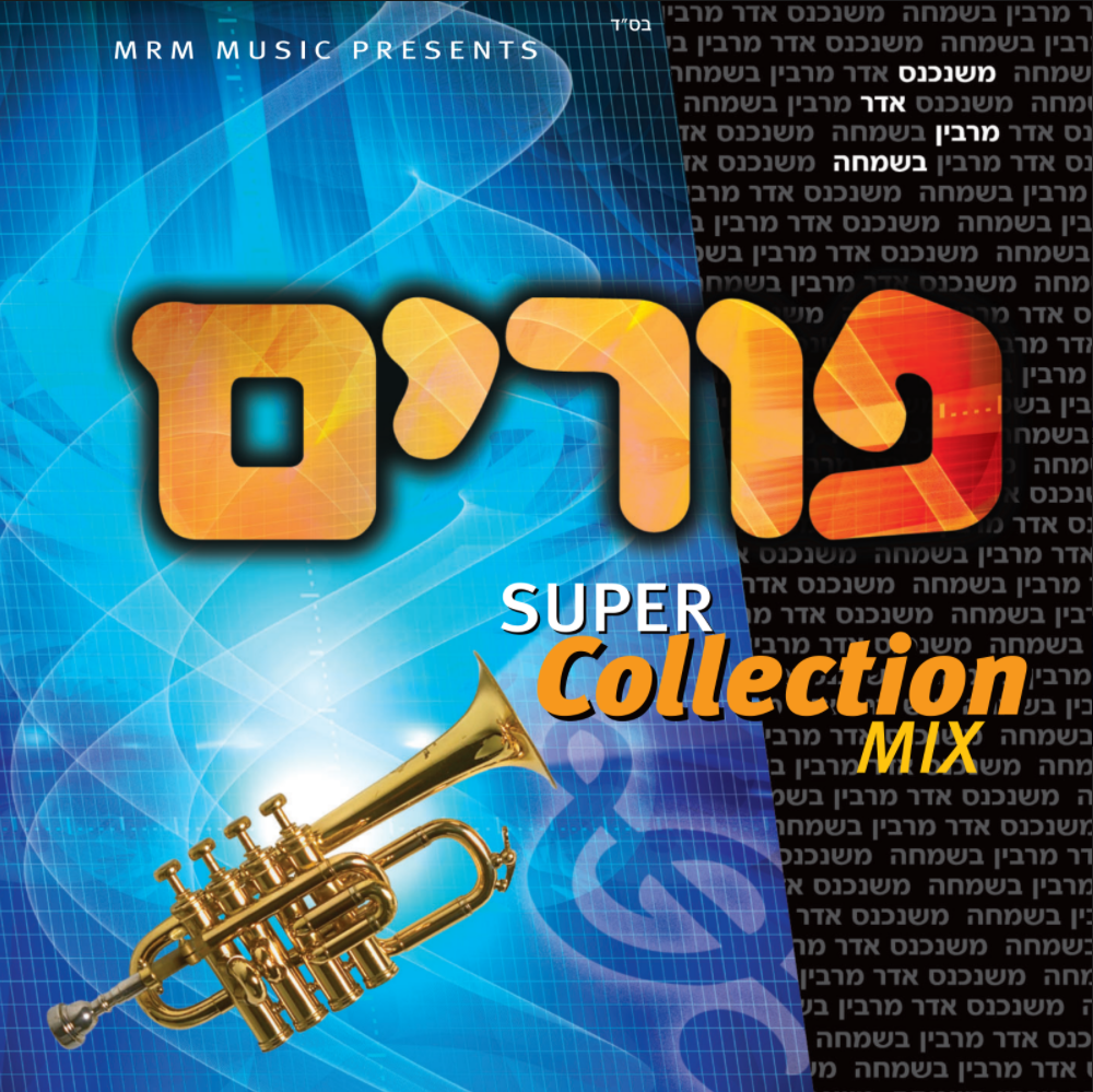 MRM - Purim Super Collection Mix