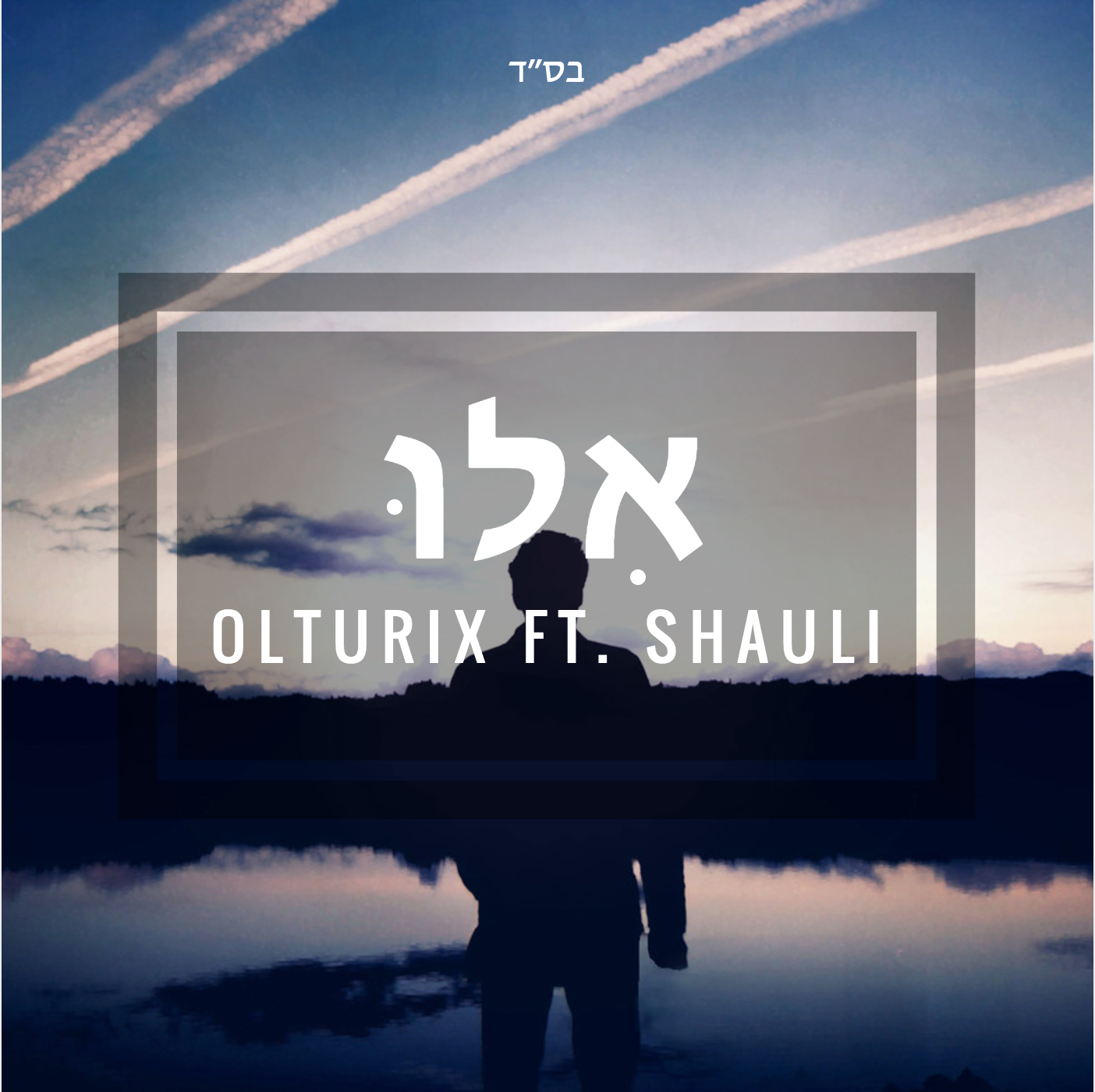 Ilu - feat. Shauli (Single)