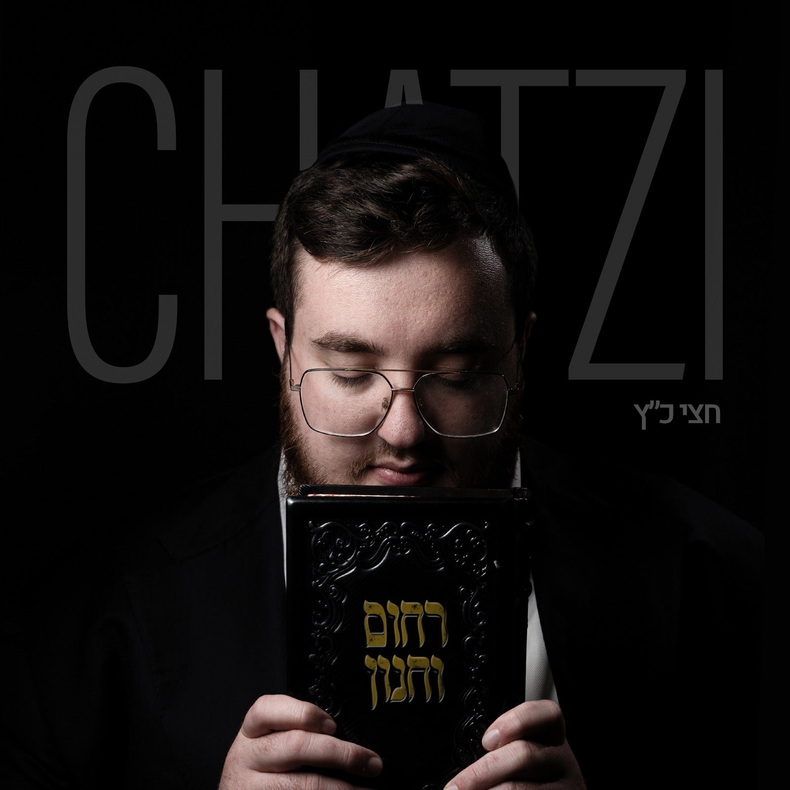 Chatzi Katz - Rachun Vechanun (Single)
