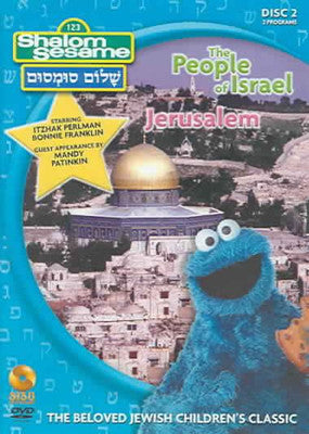 Shalom Sesame - DVD Volume 2