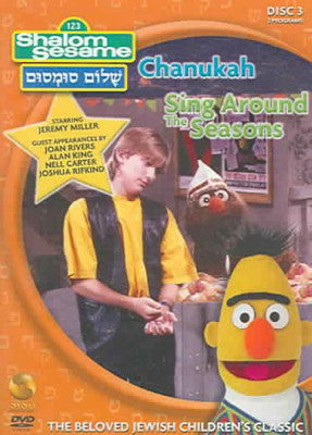 Shalom Sesame - DVD Volume 3