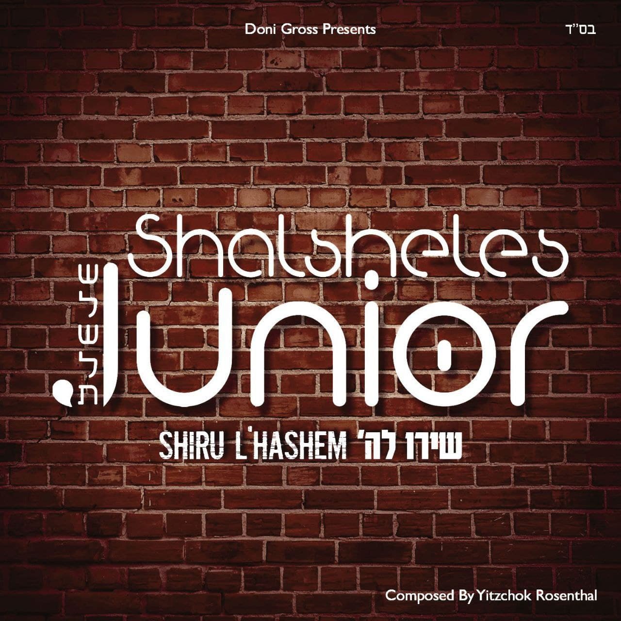 Shalsheles Junior - Shiru L'Hashem (Single)
