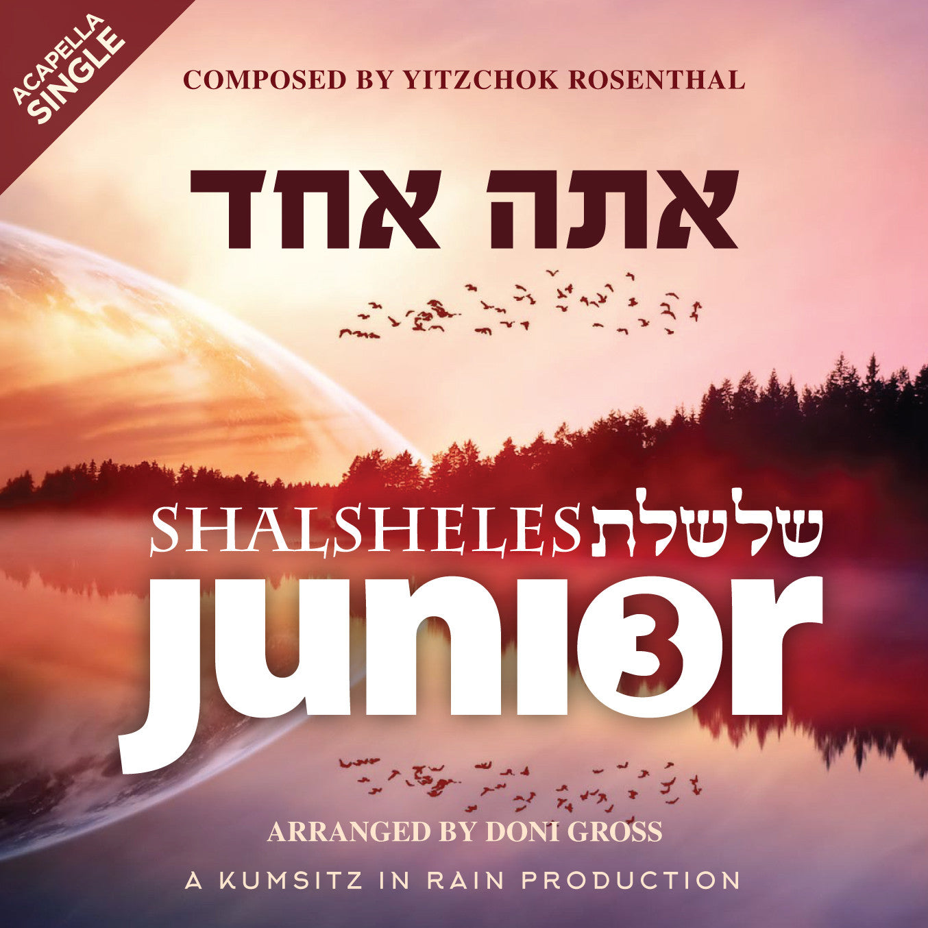 Shalsheles Junior - Ata Echod Acapella Single