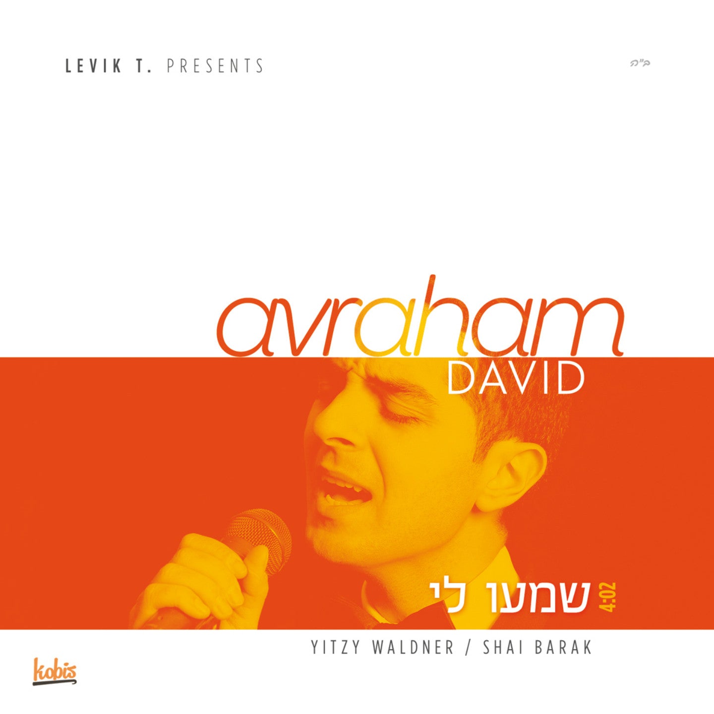 Avraham David - Shimi Li