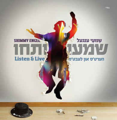 Shimmy Engel - Listen and Live