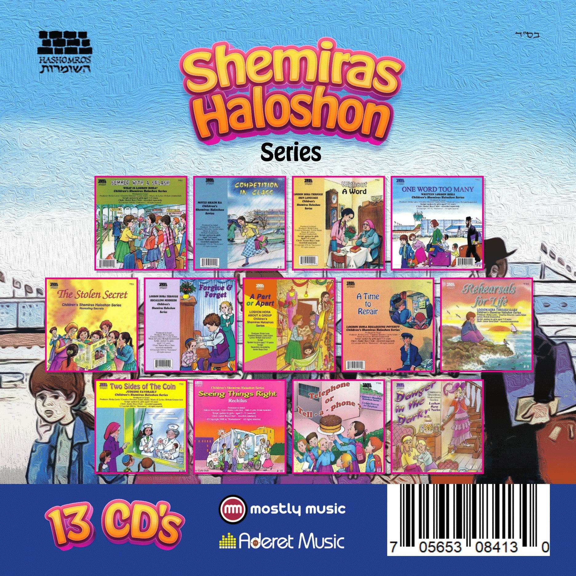 Shemiras Haloshon Series (13 CD Collection)