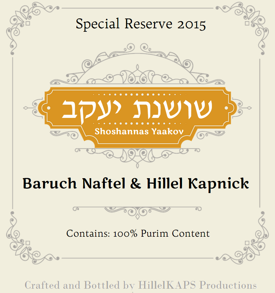 Hillel Kapnick and Baruch Naftel - Shoshannas Yaakov