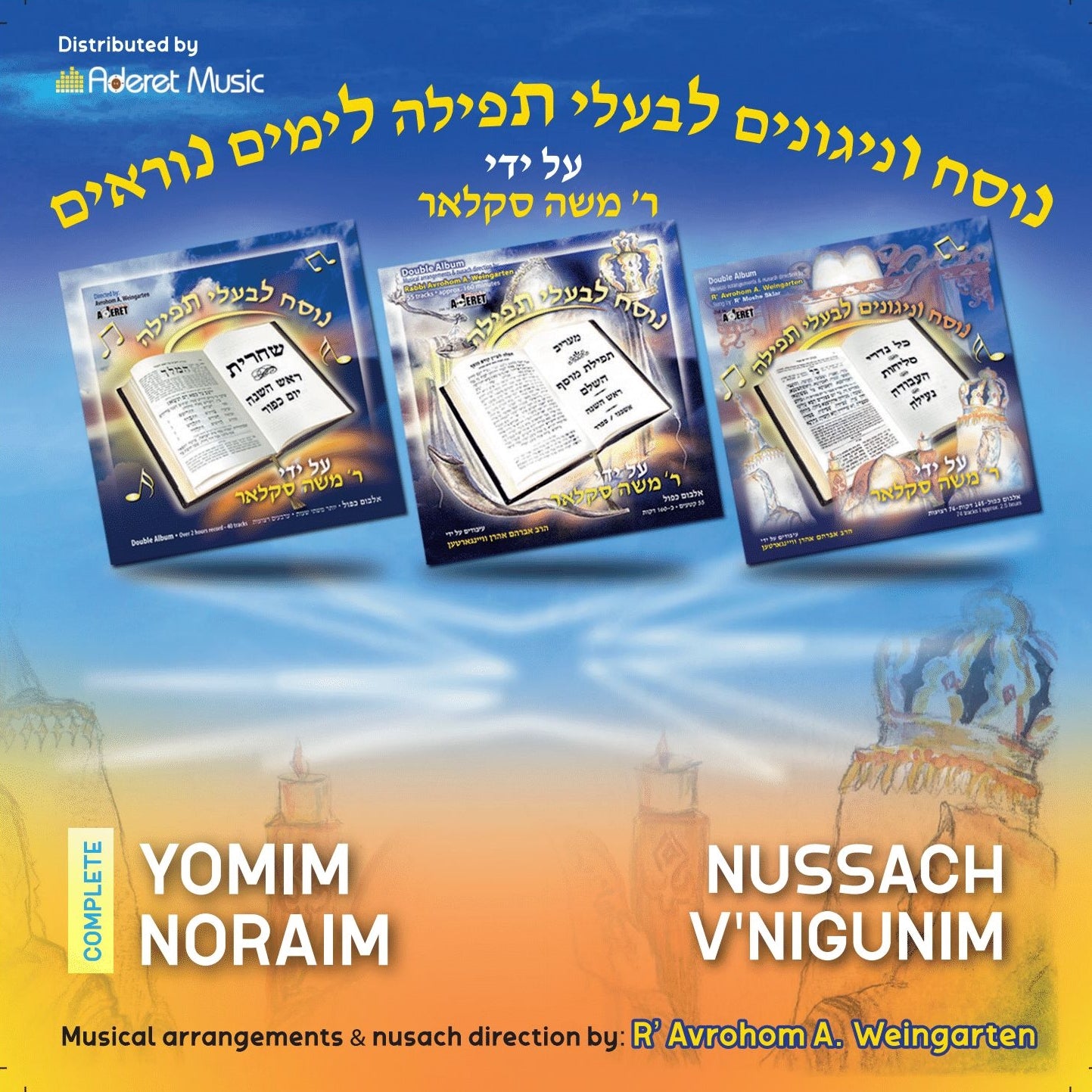 Moshe Sklar - Complete Yomim Noraim Nusach V'nigunim (USB)