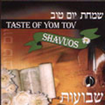 Ali Baer - Taste Of Yom Tov - Shavuous
