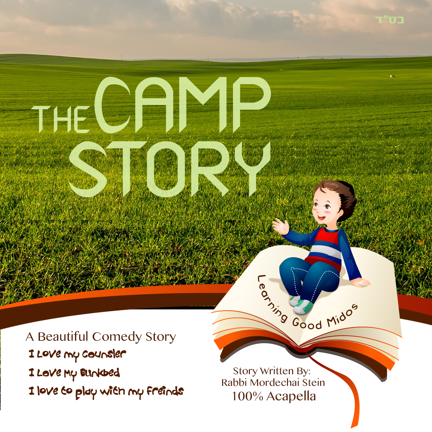 MRM Music - The Camp Story