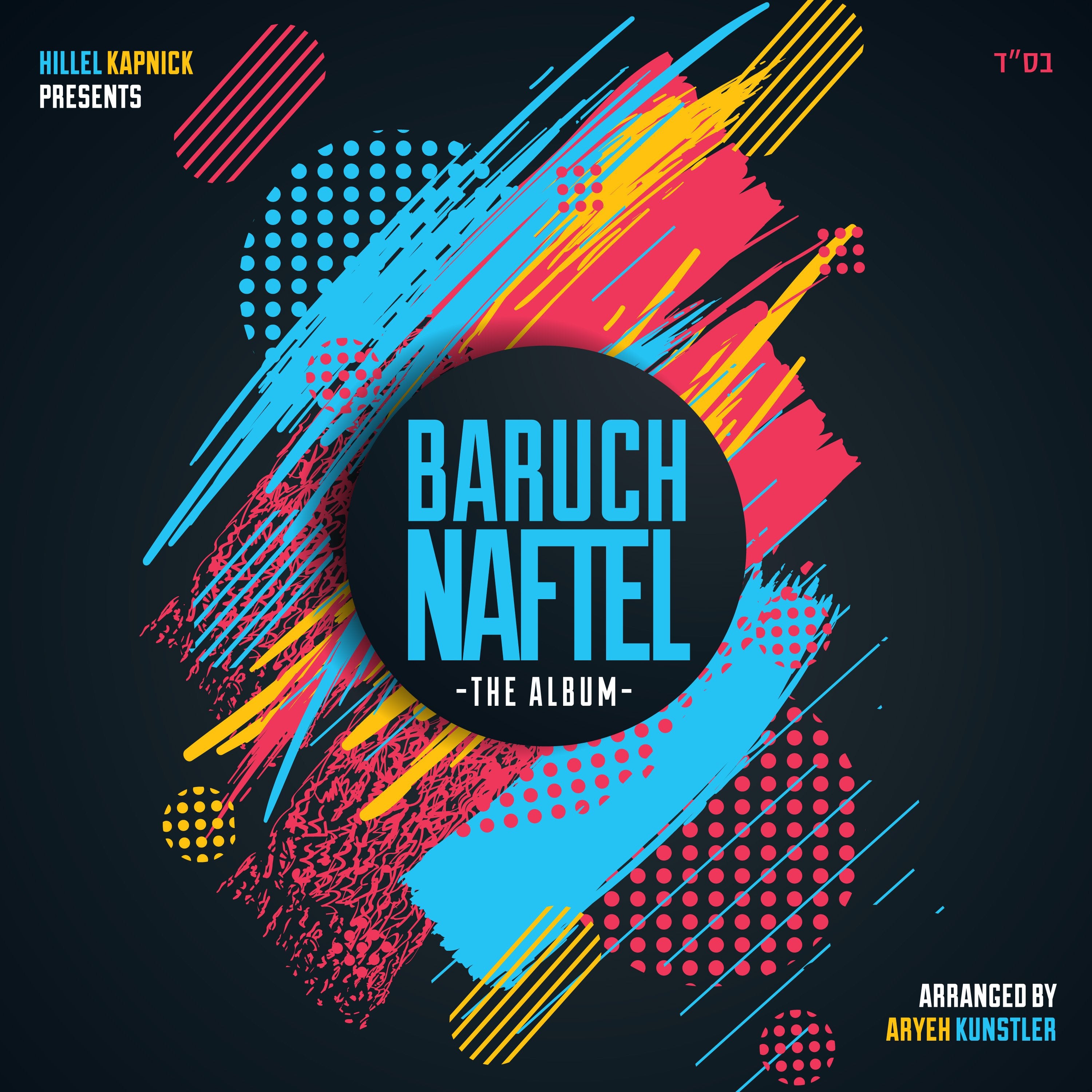 Baruch Naftel - The Album