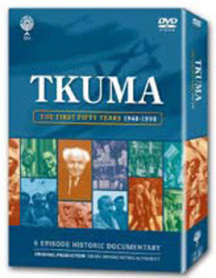 Various - Tkuma The First 50 Years