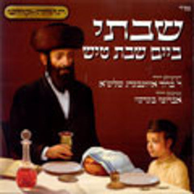 Torahkeit - Shabsis Shabbos (Yiddish)