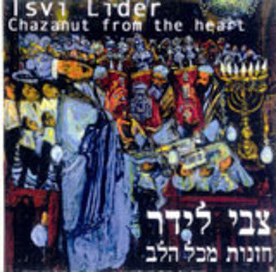 Cantor Tzvi Lider - Volume 1