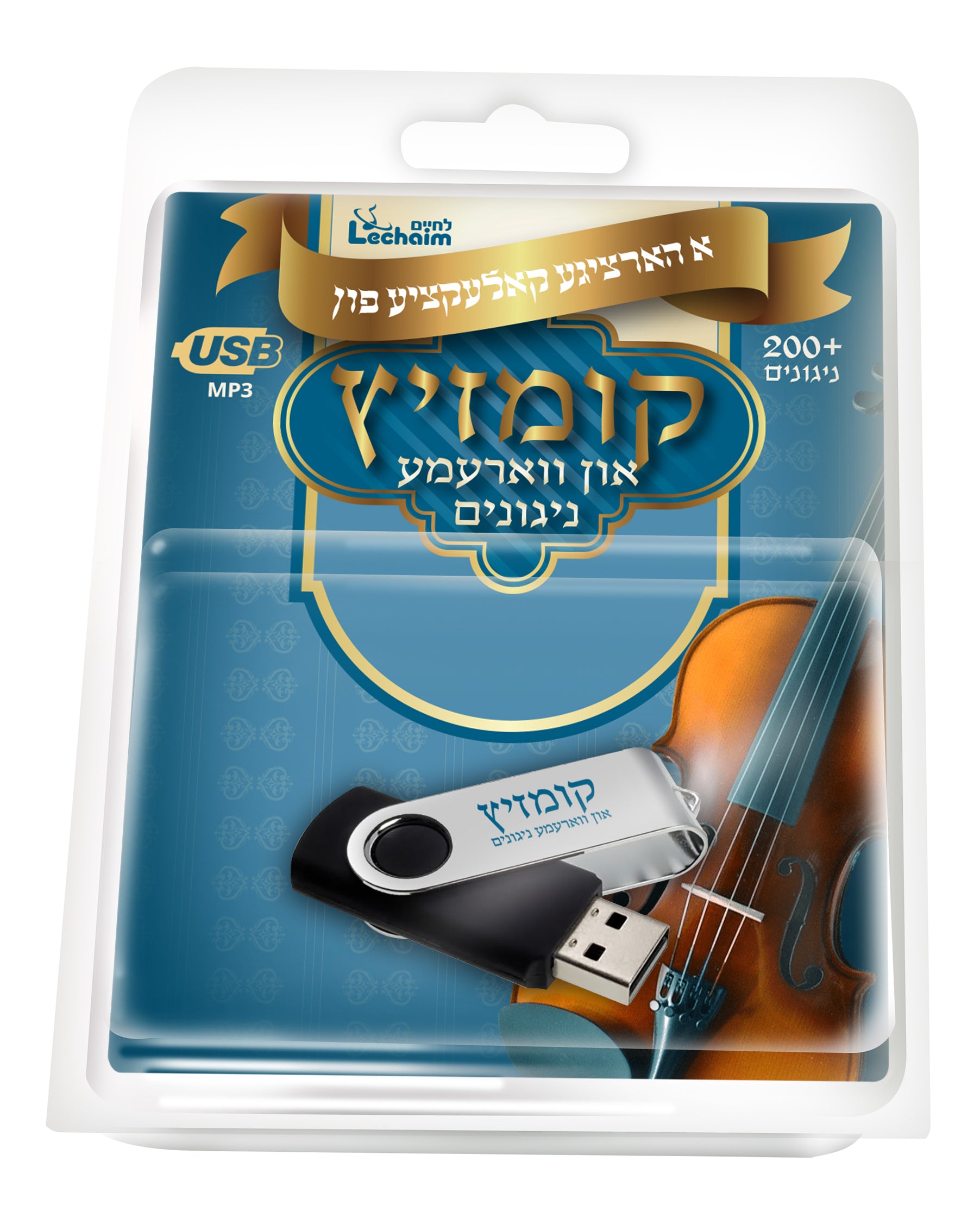Lchaim - Kumzitz Collection USB