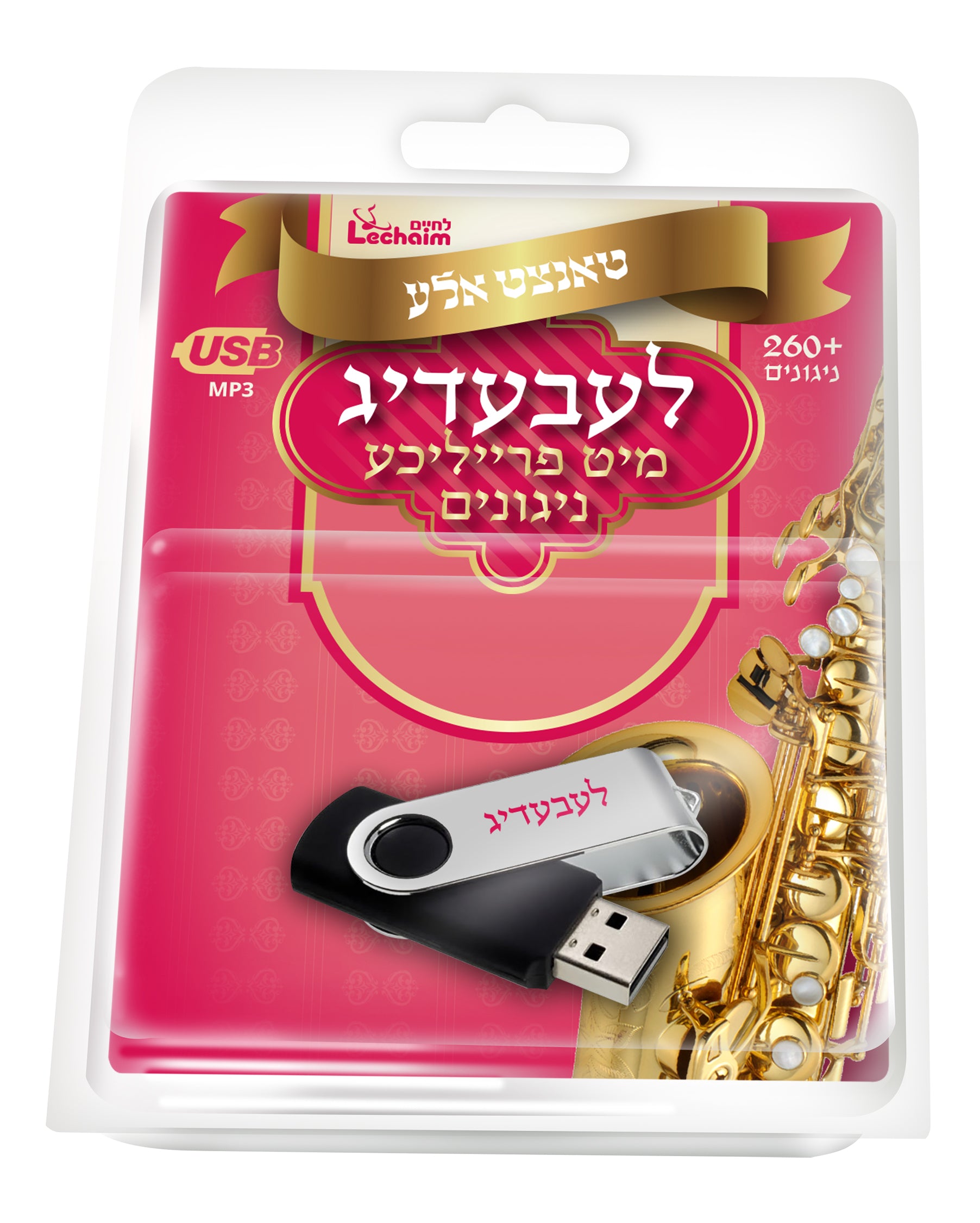 Lchaim - Leibedig Collection USB