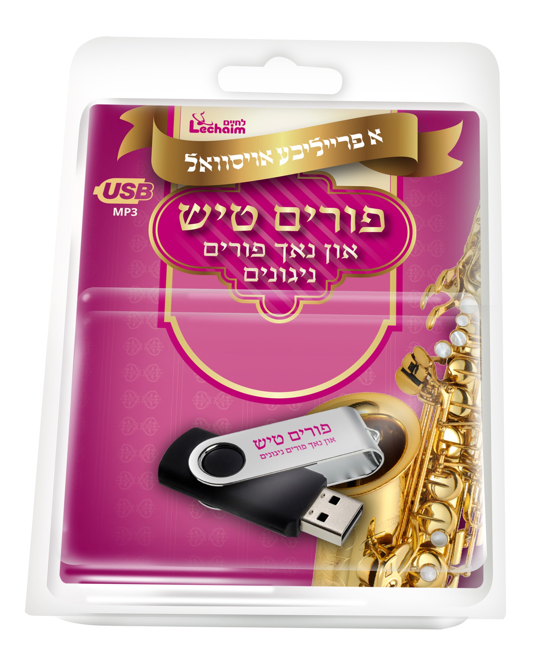 Lchaim - Purim Tish Collection USB