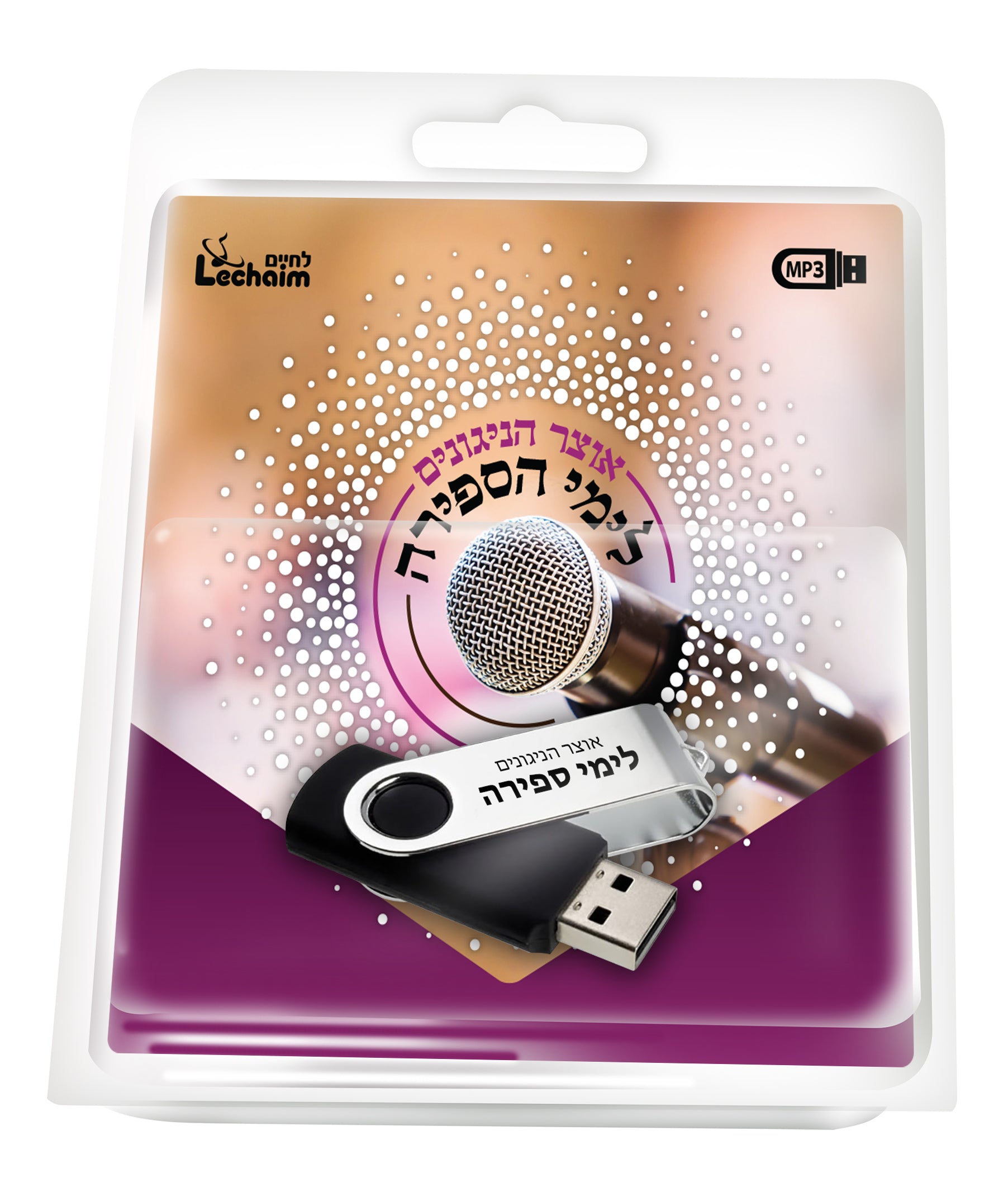 Lchaim - Sefira Collection USB