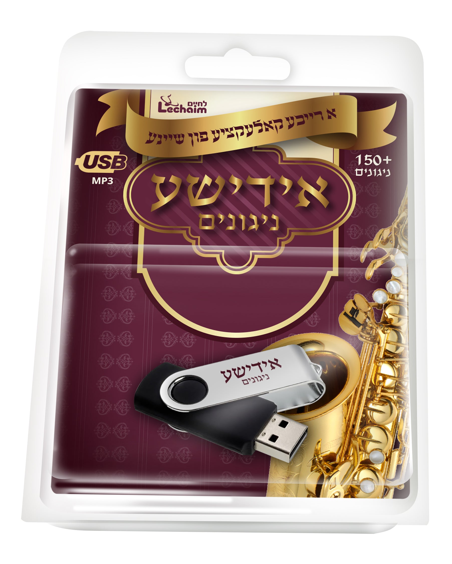 Lchaim - Yiddish Niggunim Collection USB