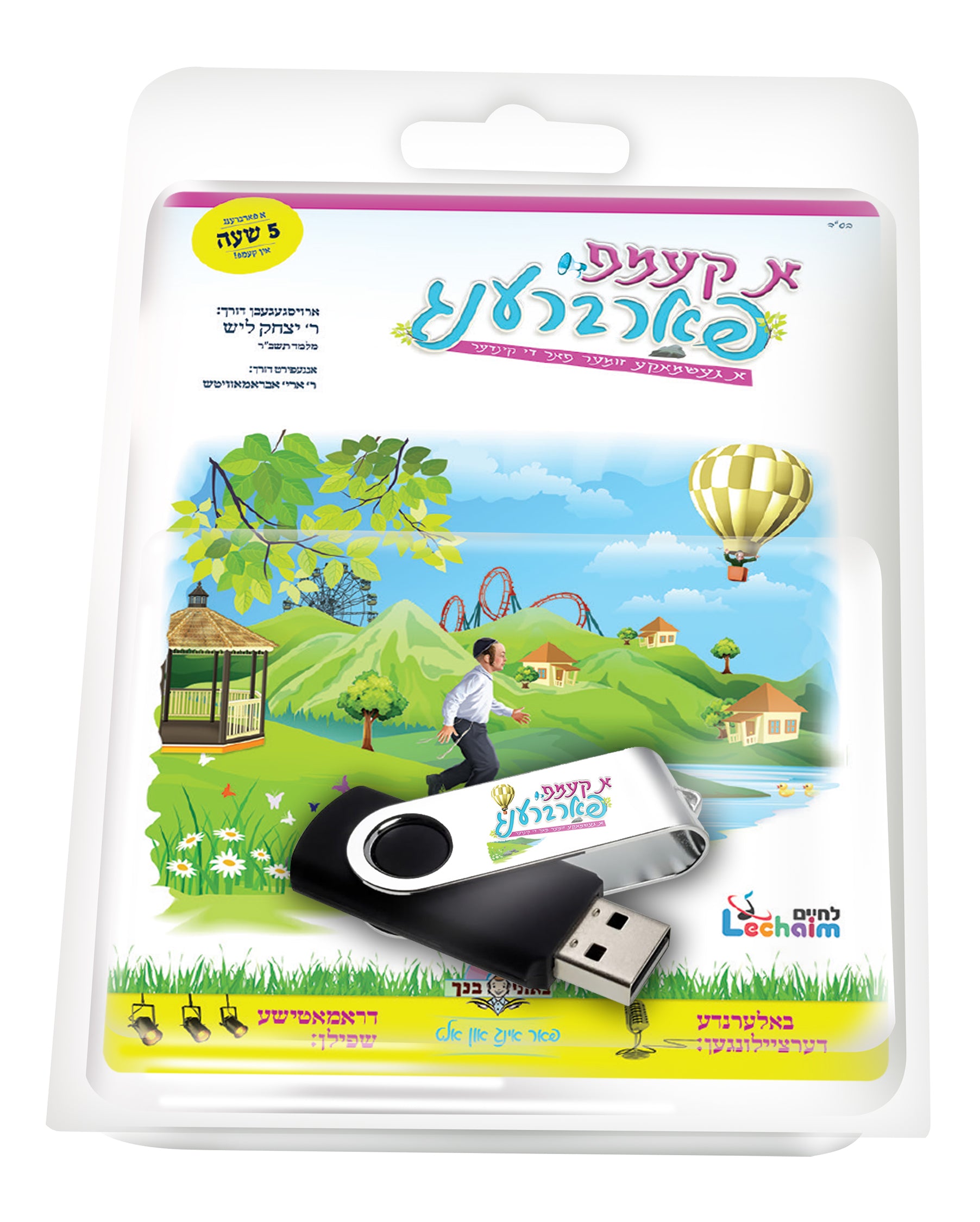 Lchaim - A Camp Farbreng USB