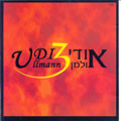 Udi Ulman - Volume 3