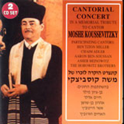 Various Cantors - Koussevitzky Tribute