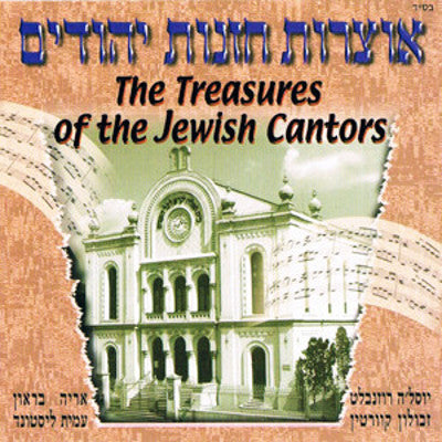 Various - Treasures of the Jewish Cantors