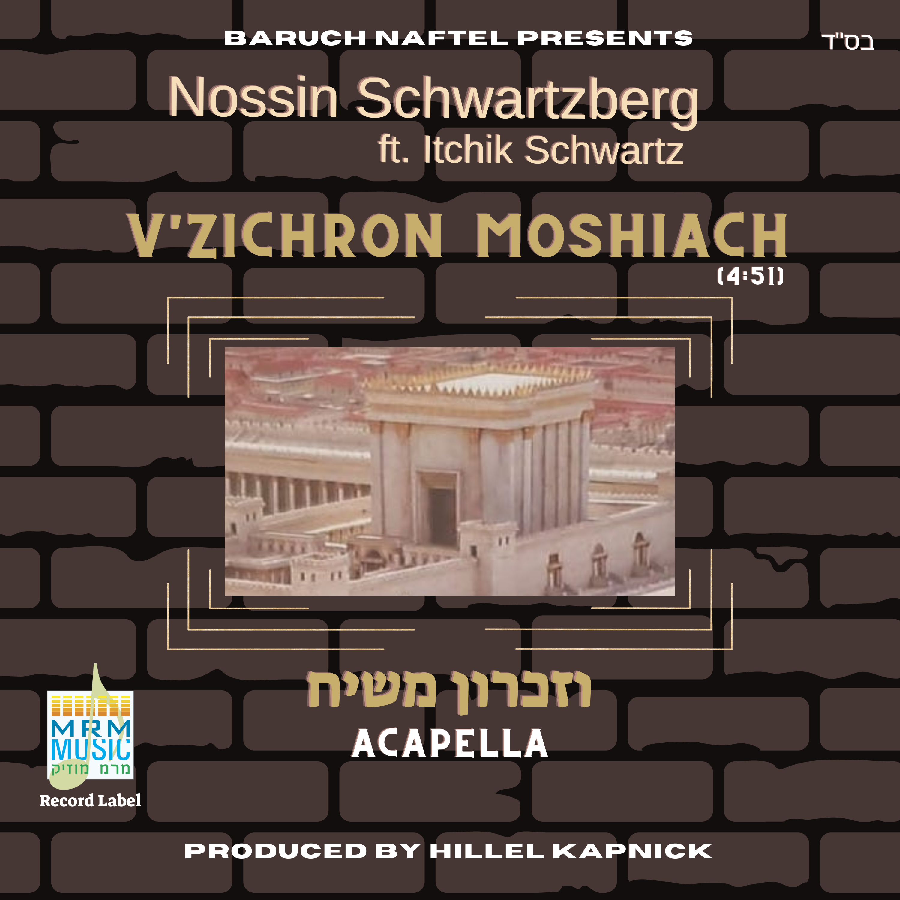 Nossin Schwartzberg feat. Itchik Schwartz - Vizichron Moshiach (Acapella) (Single)