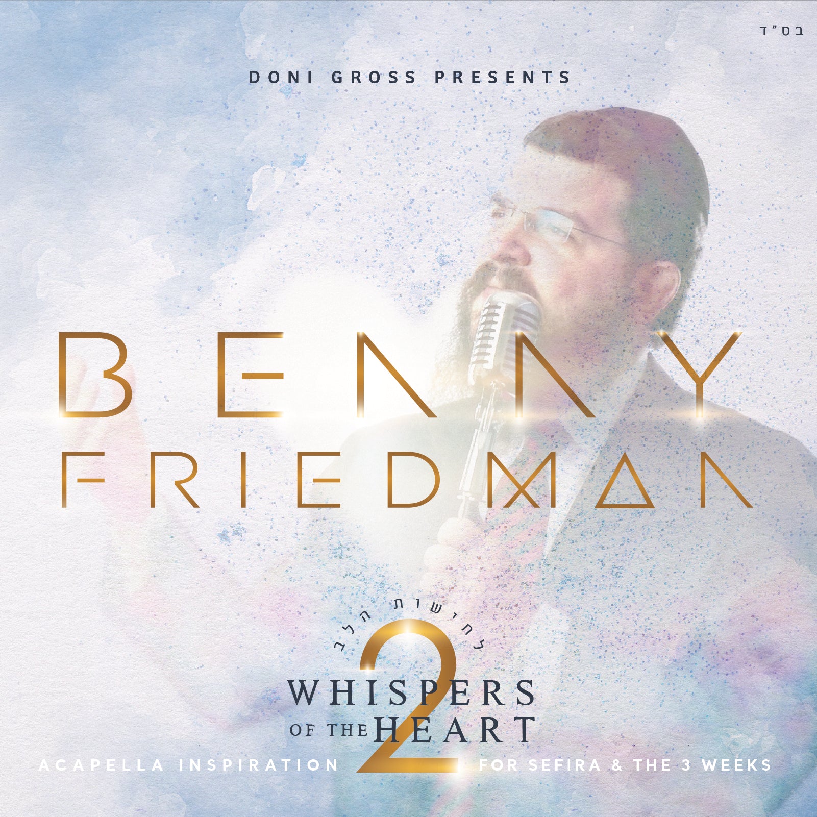 Benny Friedman - Whispers Of The Heart 2 (Acapella)