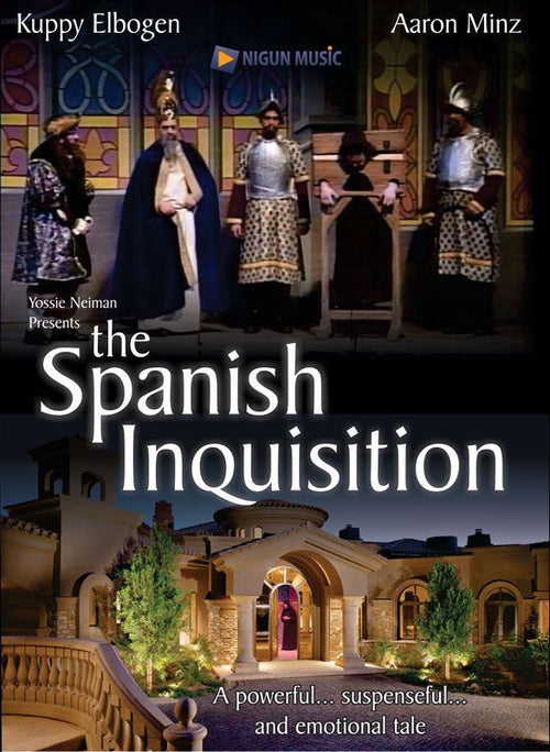 האינקוויזיציה הספרדית (DVD)