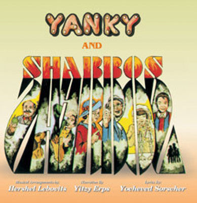 Yitzy Erps - Yanky And Shabbos - הוצאה מחודשת