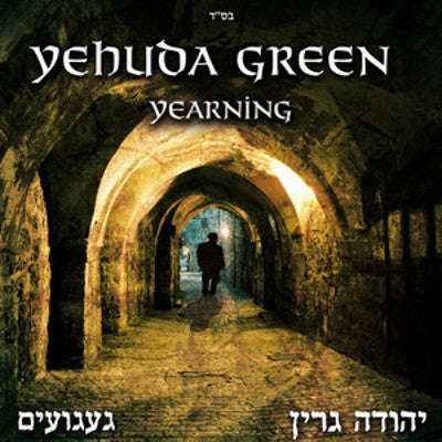Yehuda Green - Yearning
