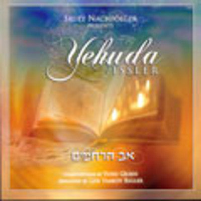 Yehuda Issler - Av Horachamim