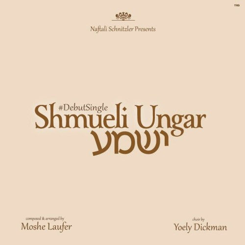 Shmueli Ungar - Yishoma (Single)
