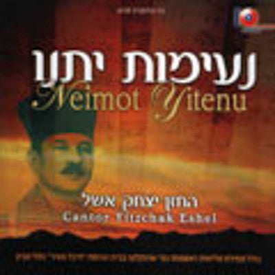 Cantor Yitzchok Eshel - Neimos Yitenu