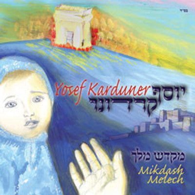 Yosef Karduner - Mikdash Melech